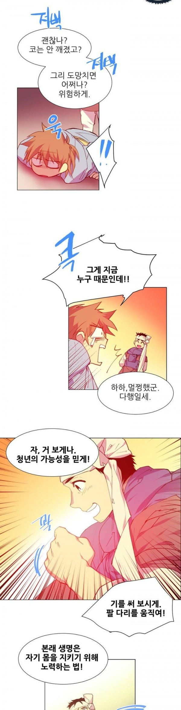 Wolhan Gangcheonrok Ch.82 p10