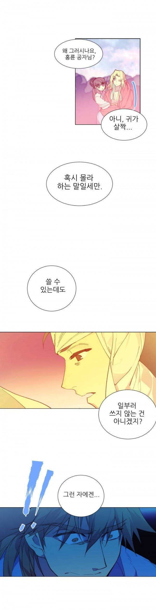 Wolhan Gangcheonrok Ch.82 p12