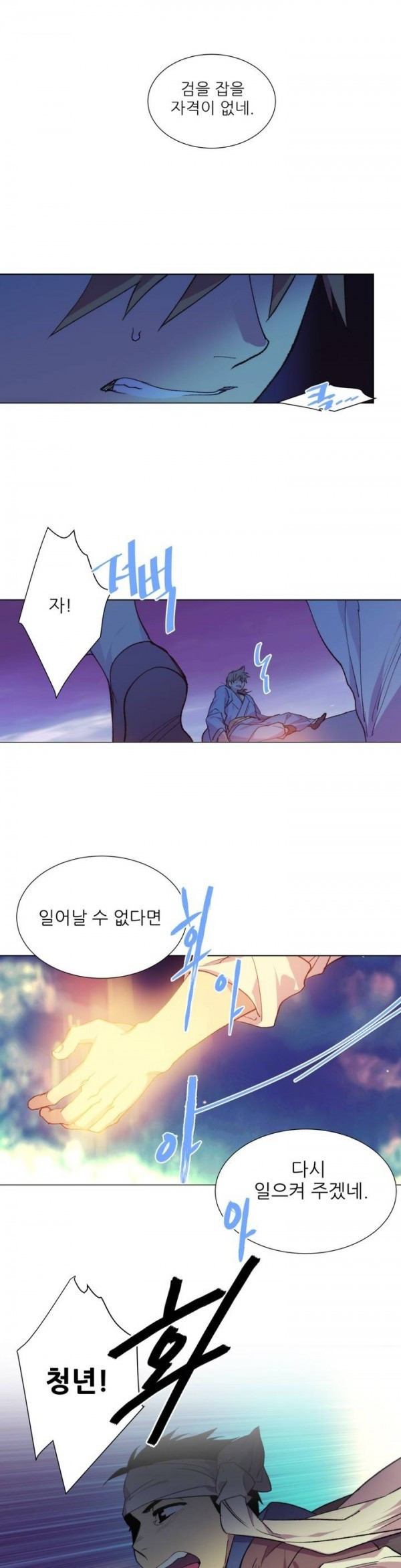Wolhan Gangcheonrok Ch.82 p13
