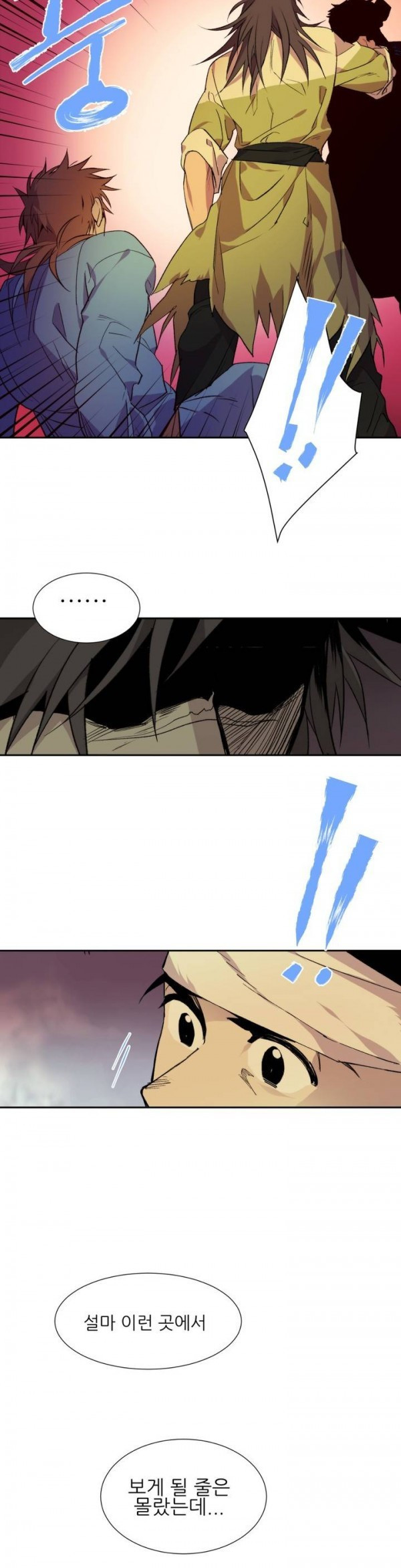 Wolhan Gangcheonrok Ch.82 p15