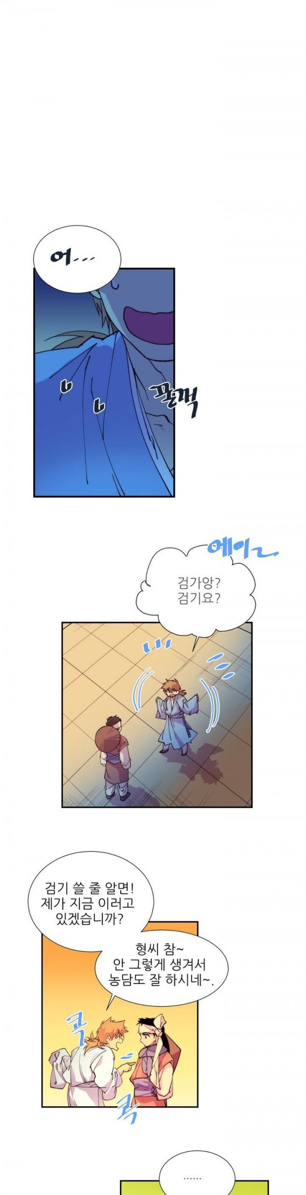 Wolhan Gangcheonrok Ch.82 p2