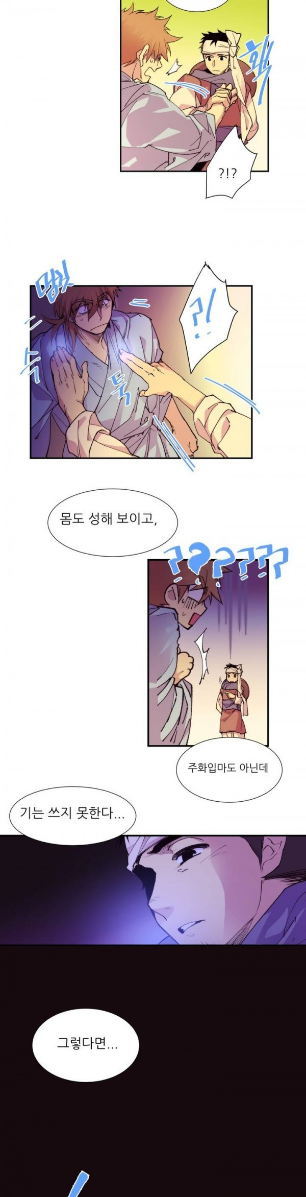 Wolhan Gangcheonrok Ch.82 p3