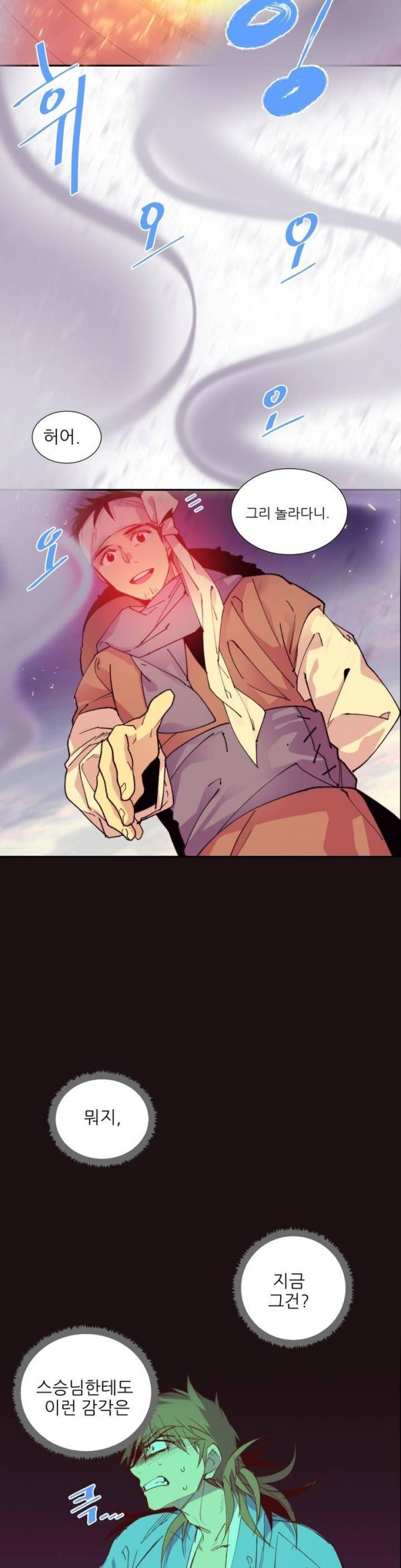 Wolhan Gangcheonrok Ch.82 p5