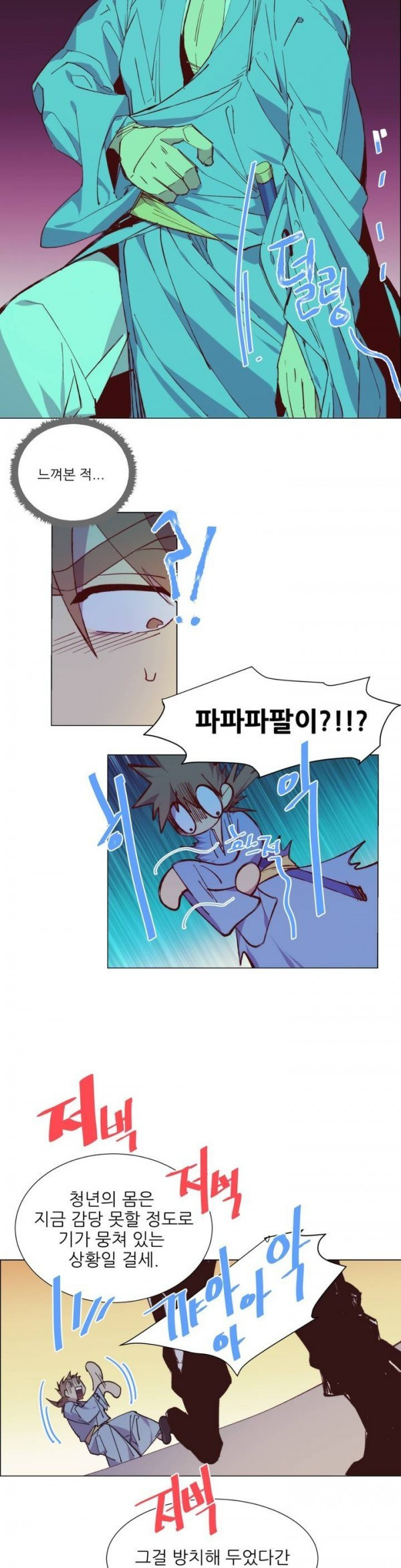 Wolhan Gangcheonrok Ch.82 p6