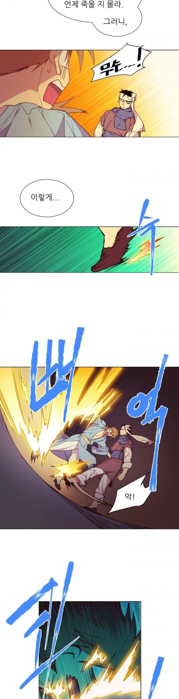 Wolhan Gangcheonrok Ch.82 p7