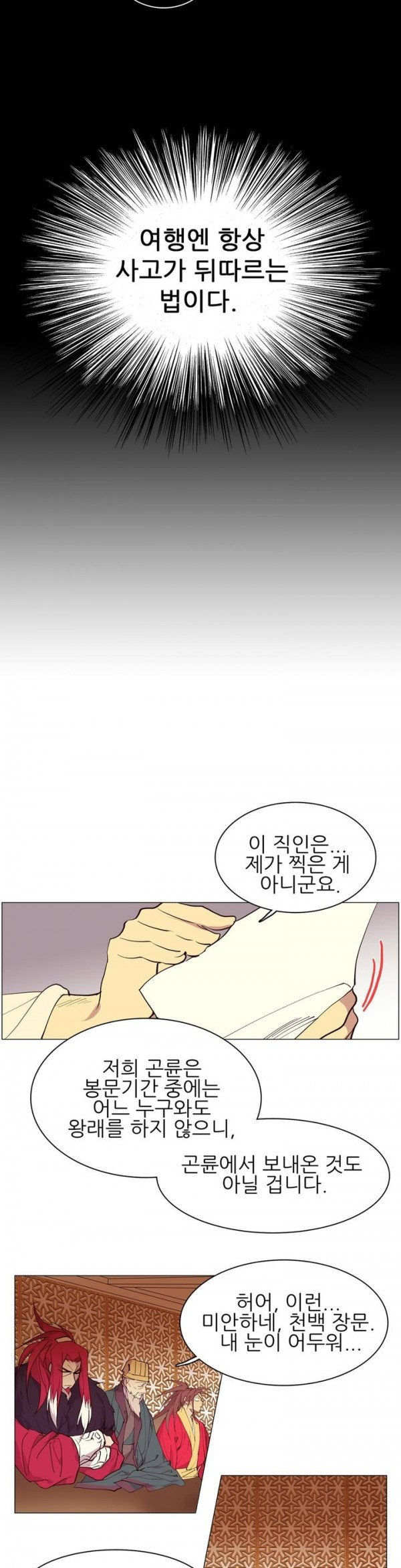 Wolhan Gangcheonrok Ch.83 p10