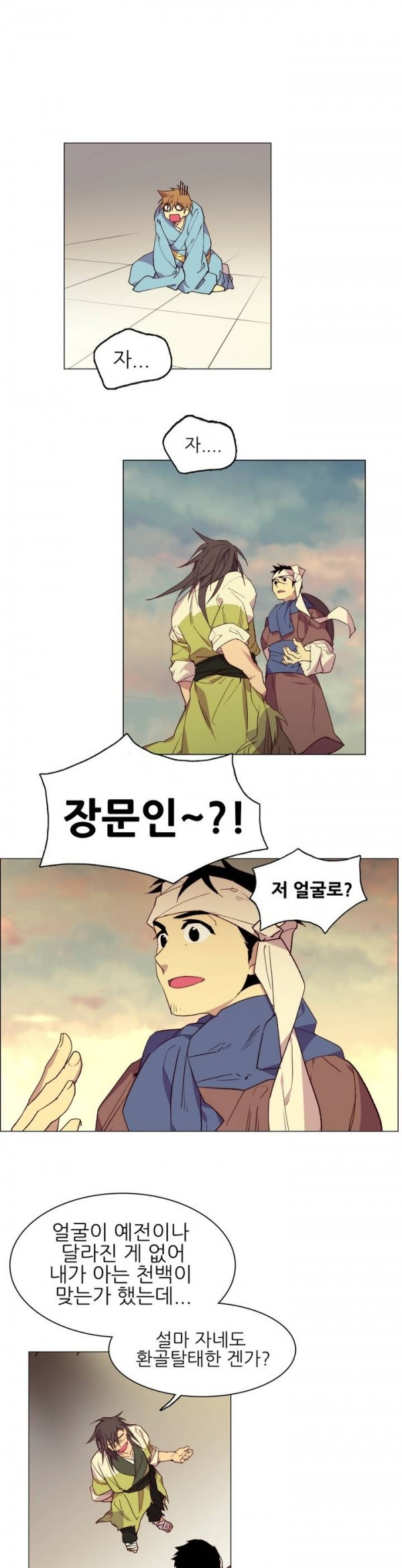 Wolhan Gangcheonrok Ch.83 p2