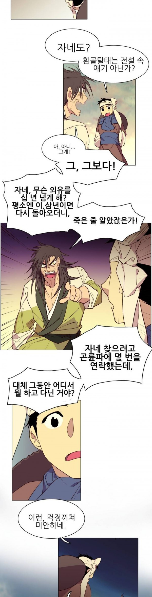 Wolhan Gangcheonrok Ch.83 p3