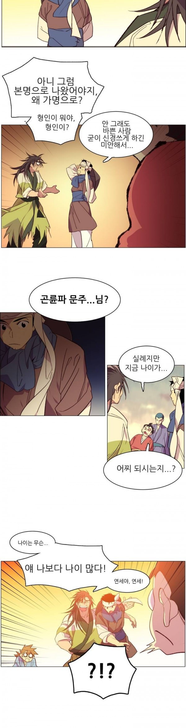 Wolhan Gangcheonrok Ch.83 p5