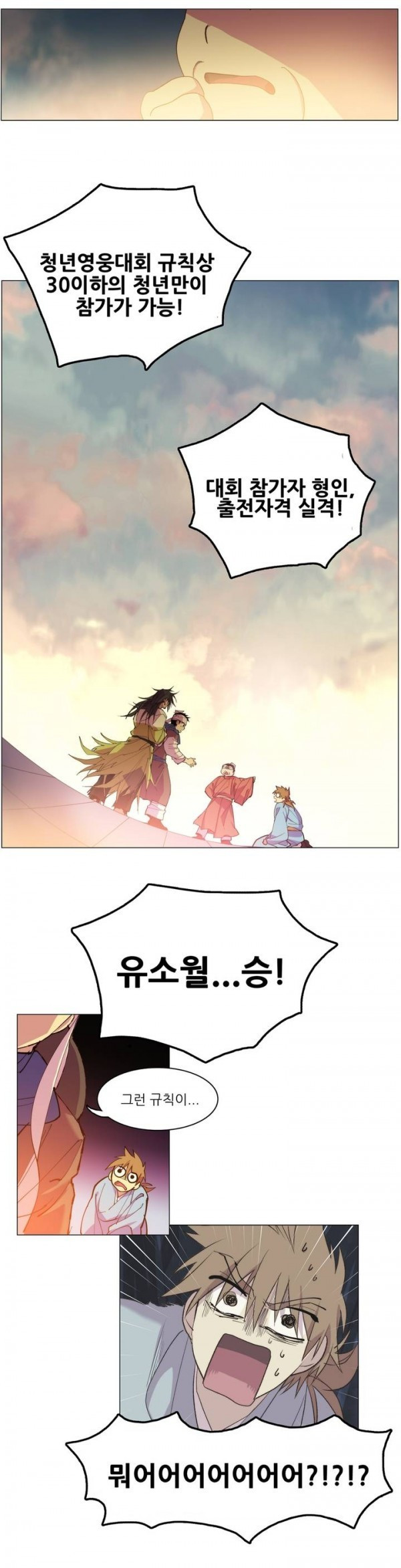 Wolhan Gangcheonrok Ch.83 p6