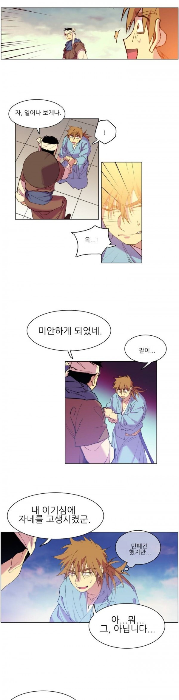 Wolhan Gangcheonrok Ch.83 p7