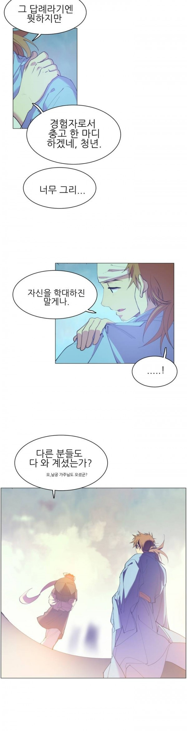 Wolhan Gangcheonrok Ch.83 p8