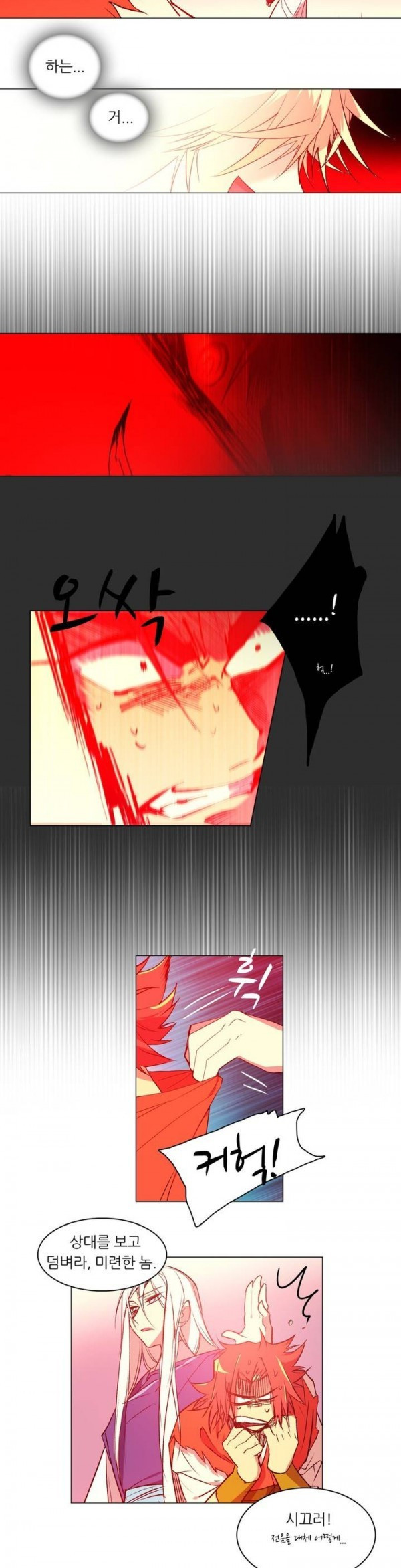 Wolhan Gangcheonrok Ch.84 p10