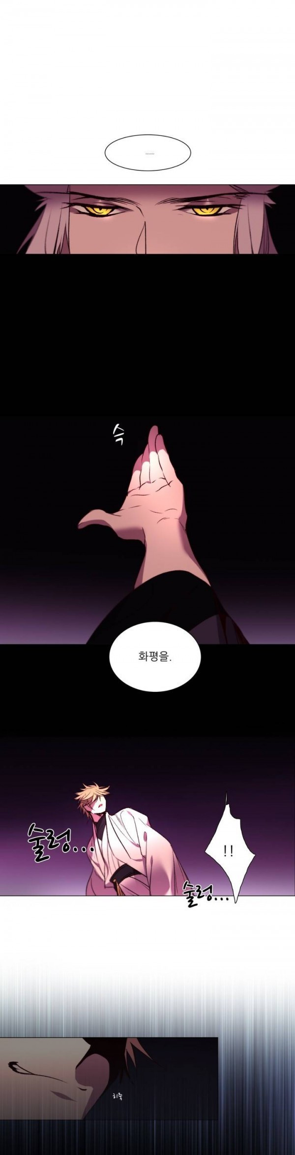 Wolhan Gangcheonrok Ch.84 p12