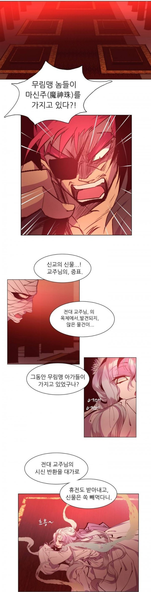 Wolhan Gangcheonrok Ch.84 p2