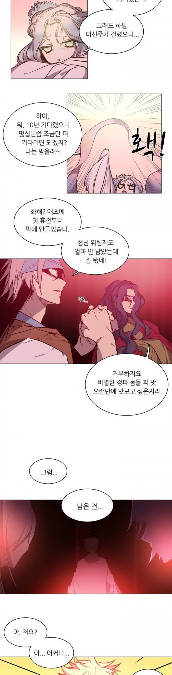 Wolhan Gangcheonrok Ch.84 p8