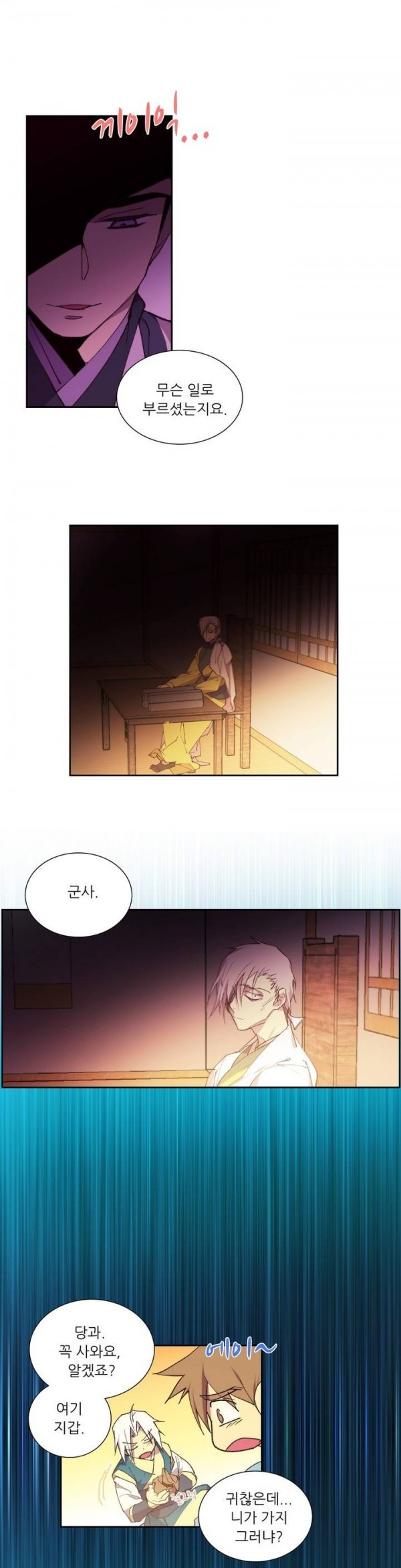 Wolhan Gangcheonrok Ch.85 p13