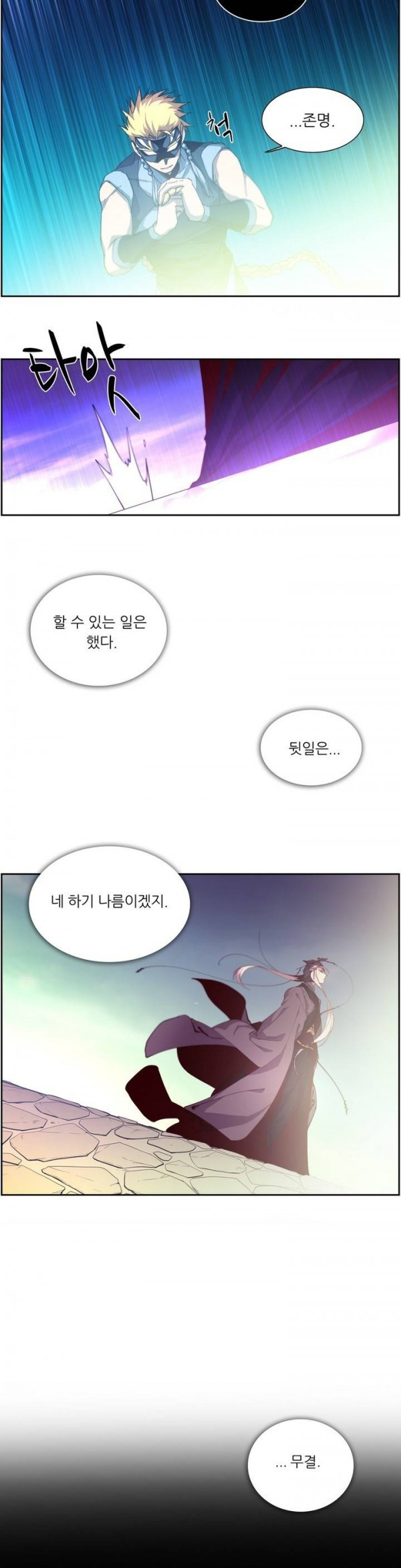 Wolhan Gangcheonrok Ch.85 p6