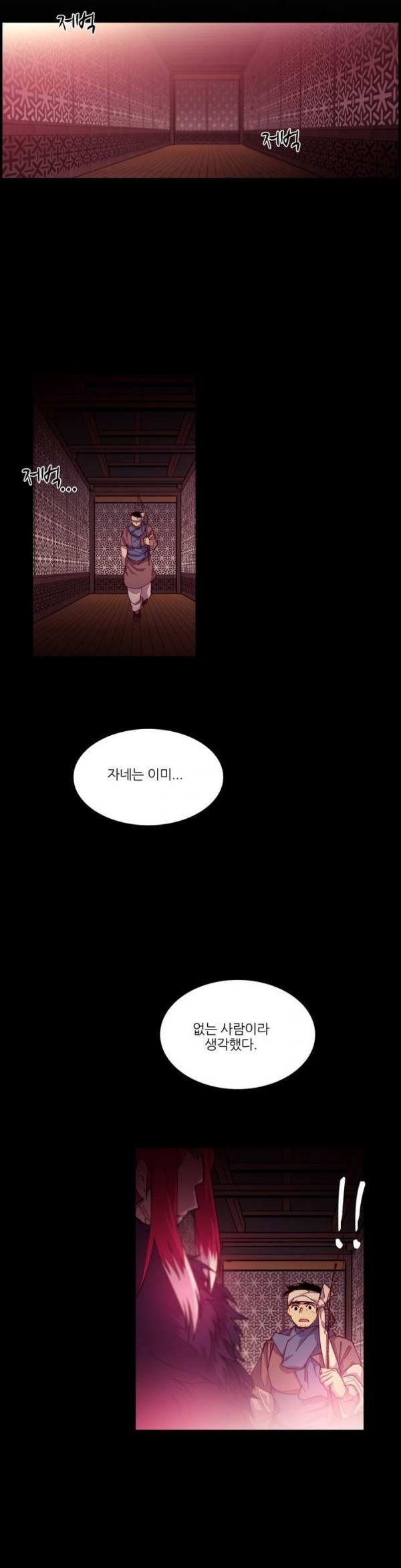 Wolhan Gangcheonrok Ch.85 p7