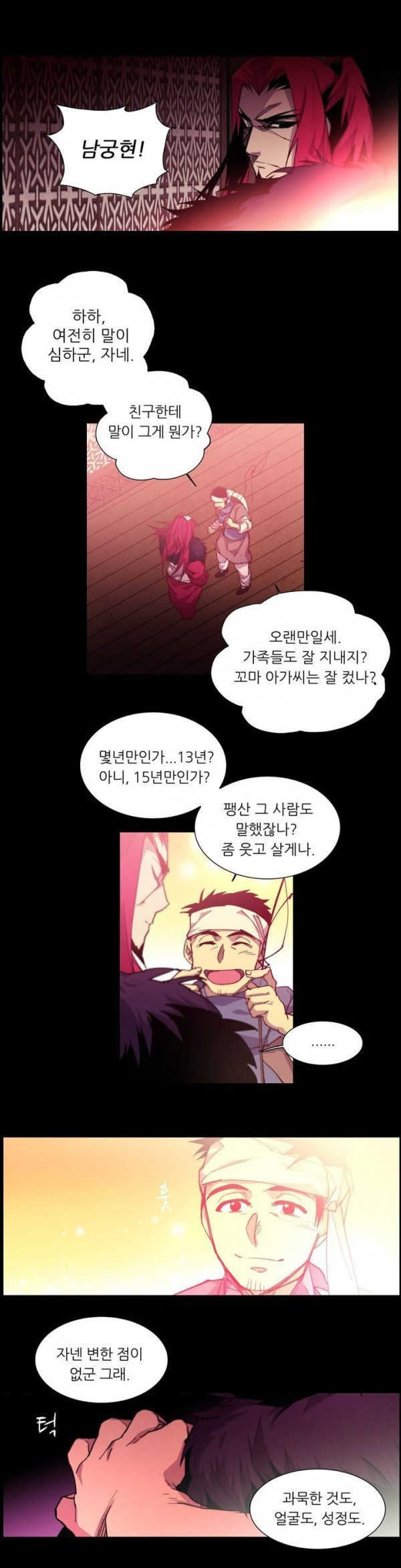 Wolhan Gangcheonrok Ch.85 p8