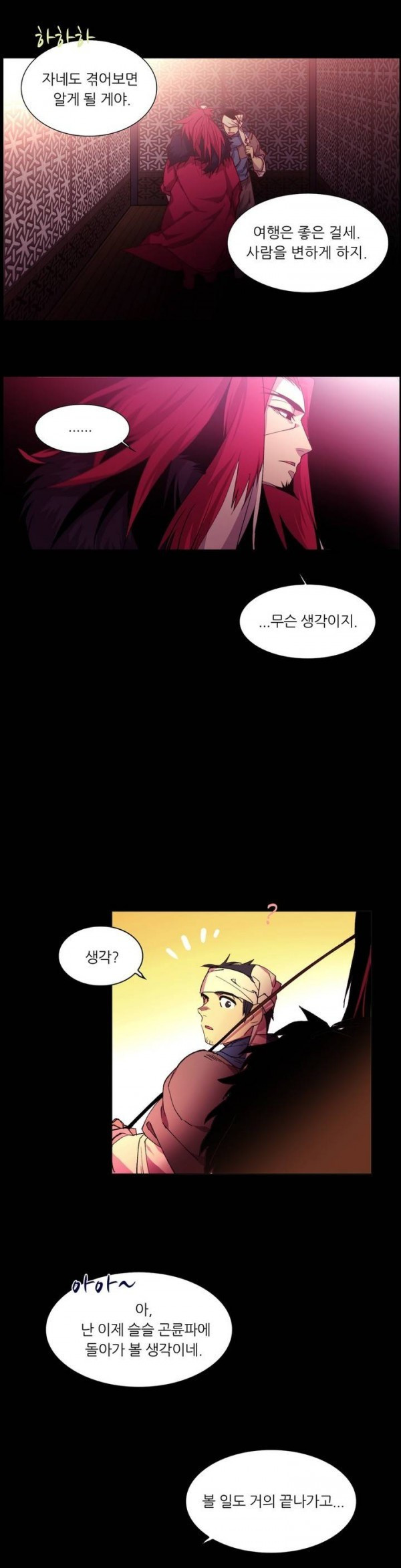 Wolhan Gangcheonrok Ch.85 p9