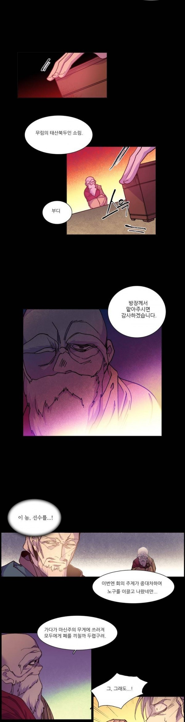 Wolhan Gangcheonrok Ch.86 p6