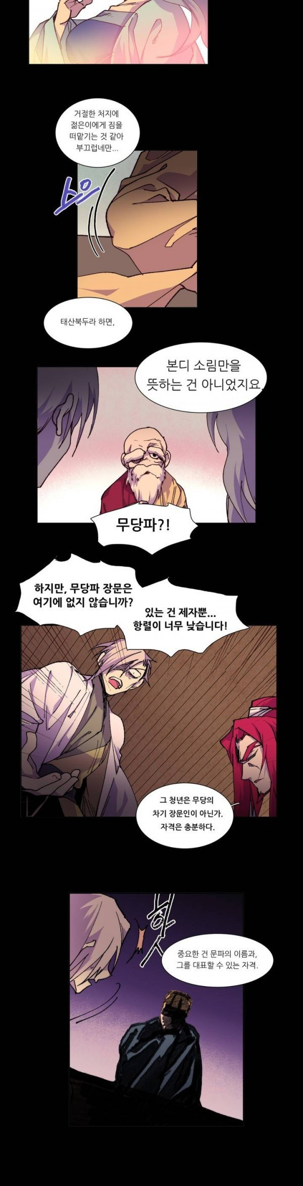 Wolhan Gangcheonrok Ch.86 p9