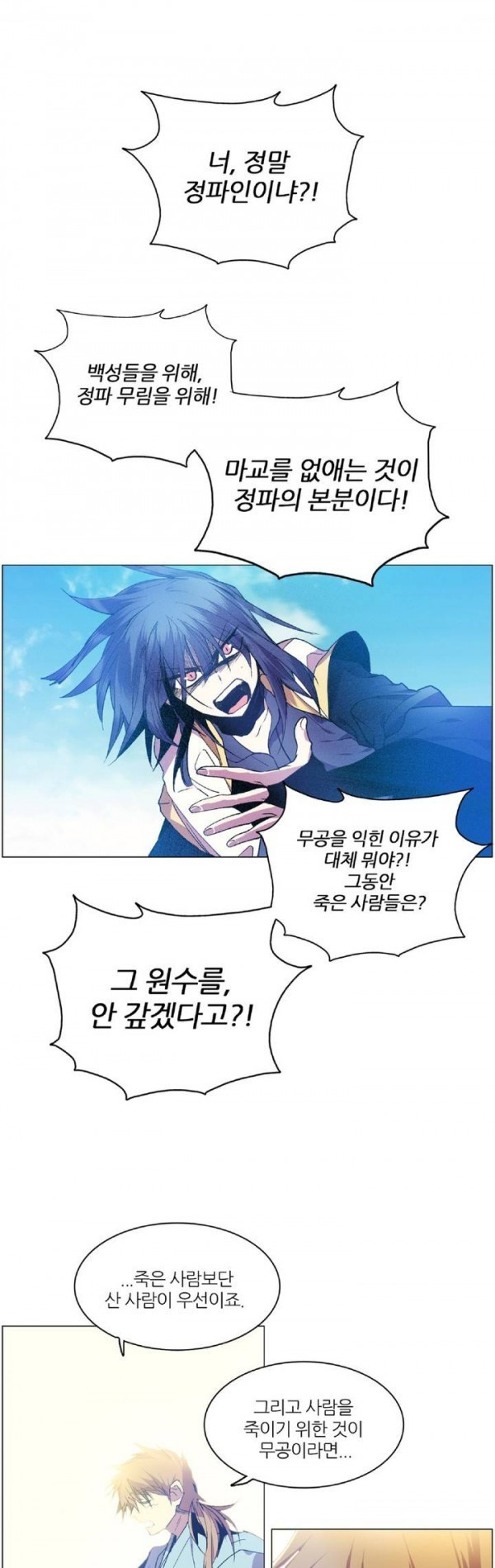 Wolhan Gangcheonrok Ch.87 p10