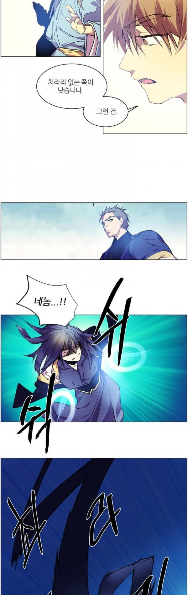 Wolhan Gangcheonrok Ch.87 p11