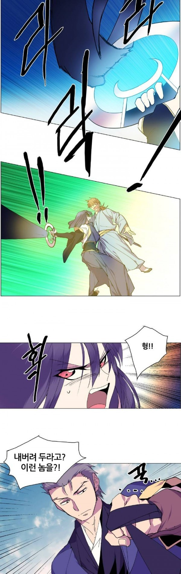 Wolhan Gangcheonrok Ch.87 p12