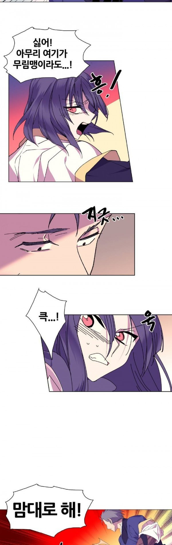 Wolhan Gangcheonrok Ch.87 p13