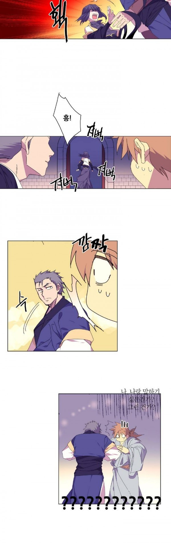 Wolhan Gangcheonrok Ch.87 p14