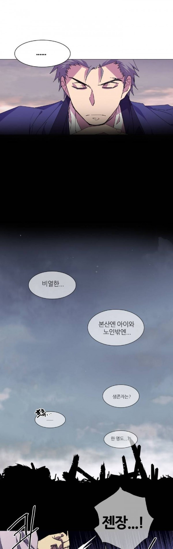 Wolhan Gangcheonrok Ch.87 p15