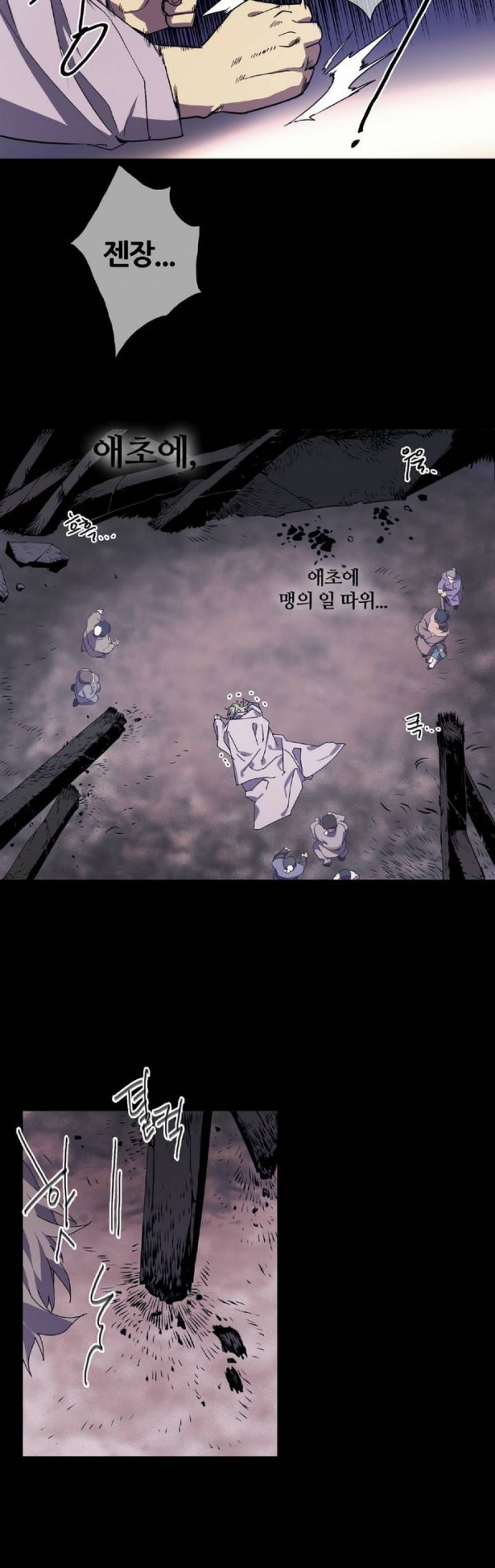 Wolhan Gangcheonrok Ch.87 p16