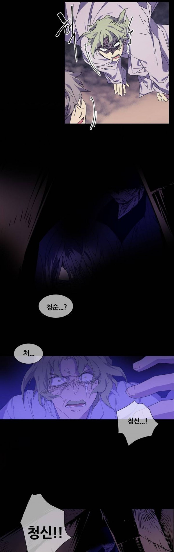 Wolhan Gangcheonrok Ch.87 p17