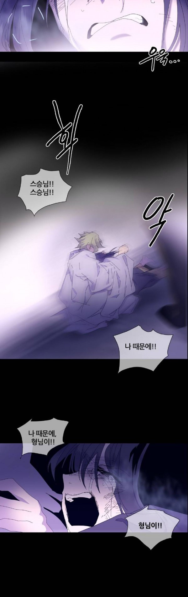 Wolhan Gangcheonrok Ch.87 p19