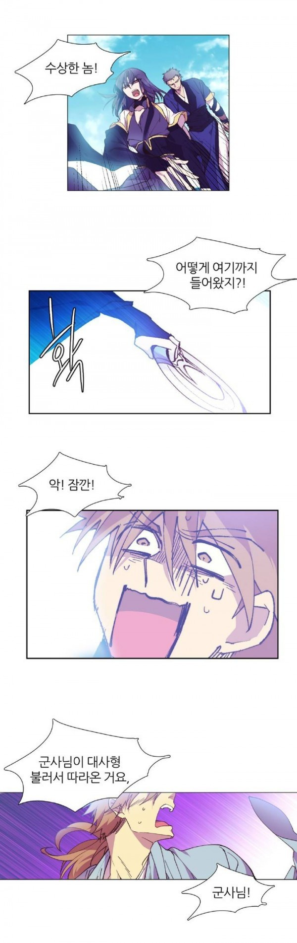 Wolhan Gangcheonrok Ch.87 p2