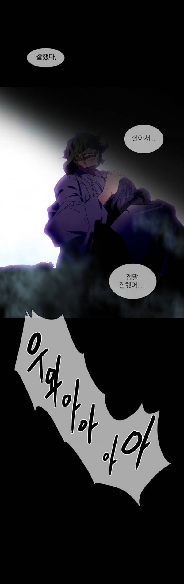 Wolhan Gangcheonrok Ch.87 p20