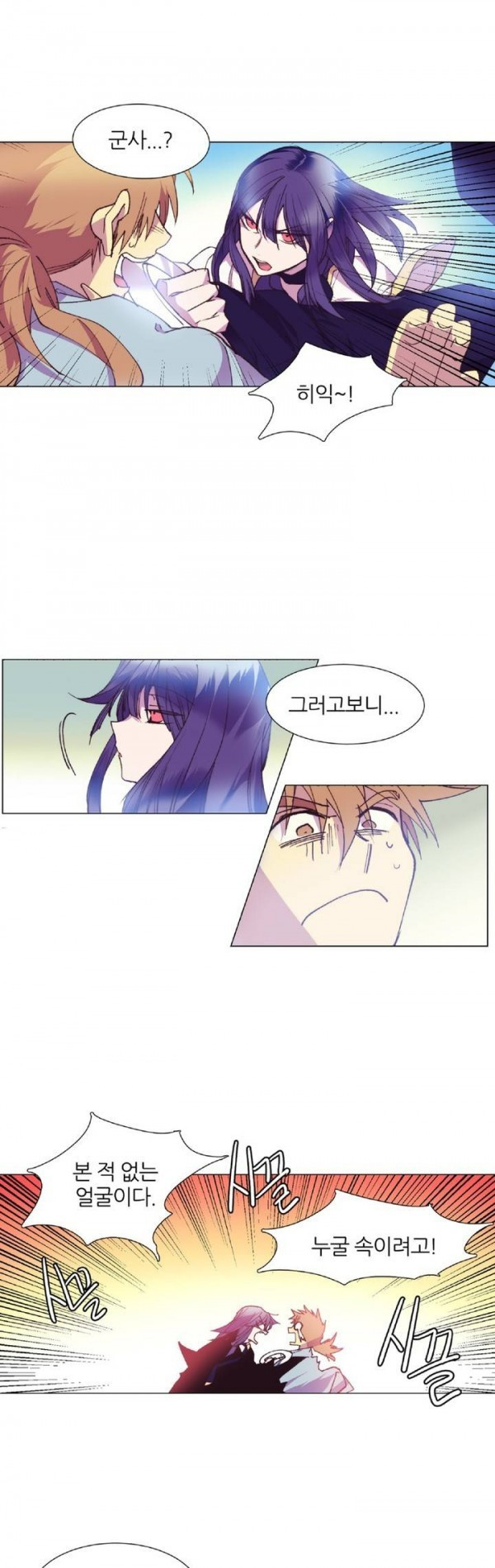 Wolhan Gangcheonrok Ch.87 p3
