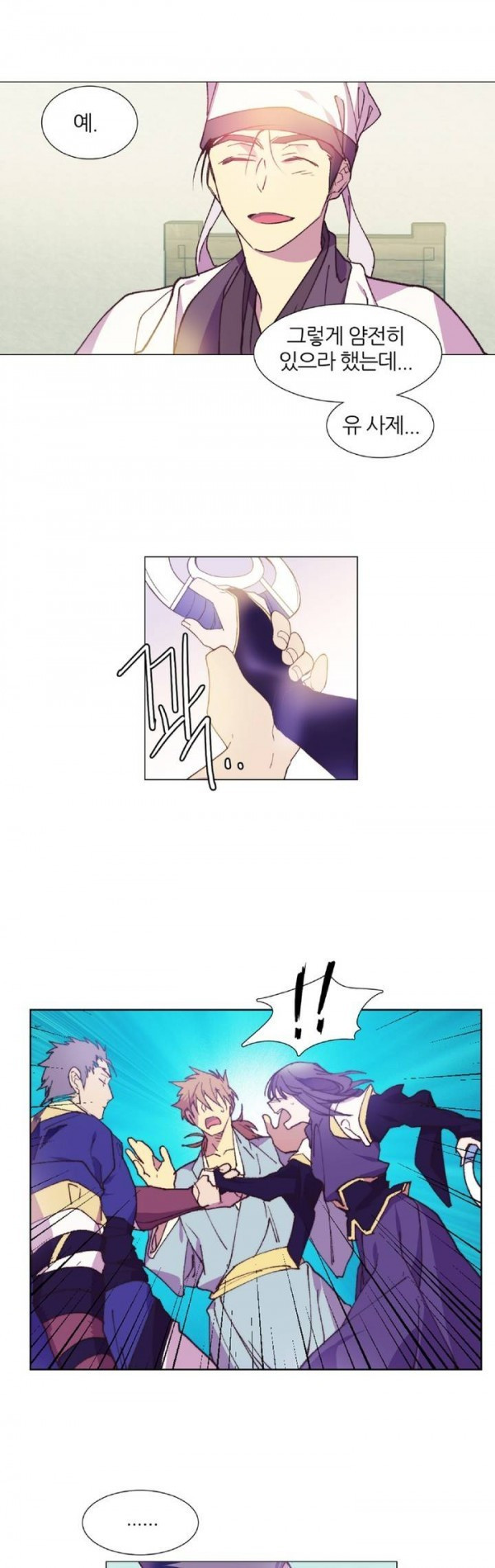 Wolhan Gangcheonrok Ch.87 p5