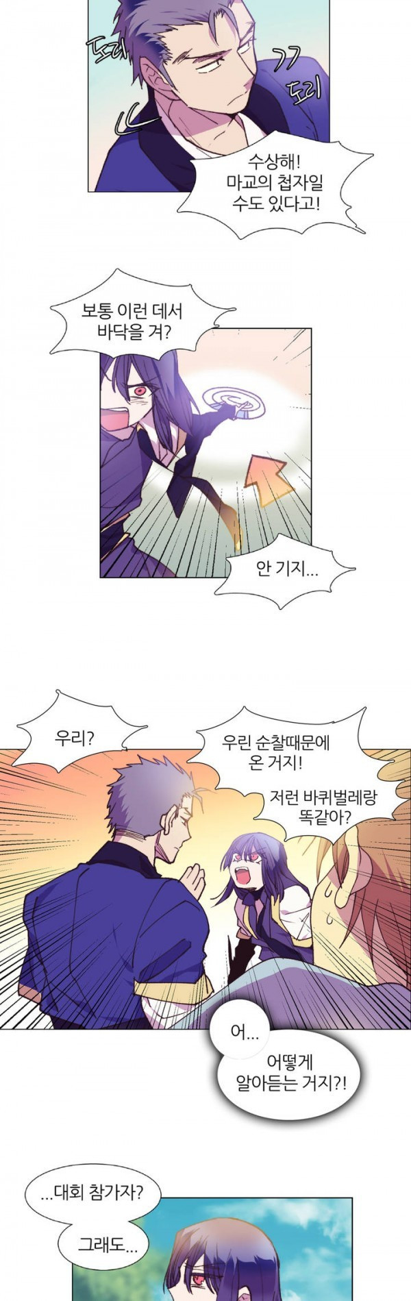 Wolhan Gangcheonrok Ch.87 p6