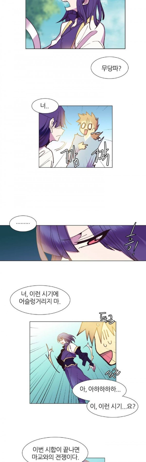 Wolhan Gangcheonrok Ch.87 p7