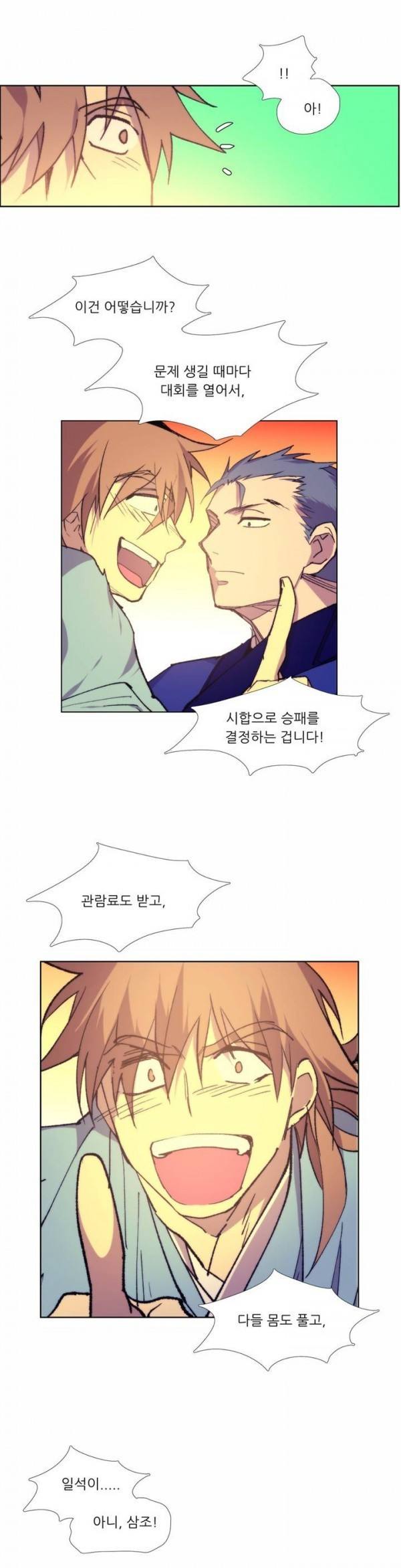 Wolhan Gangcheonrok Ch.88 p10