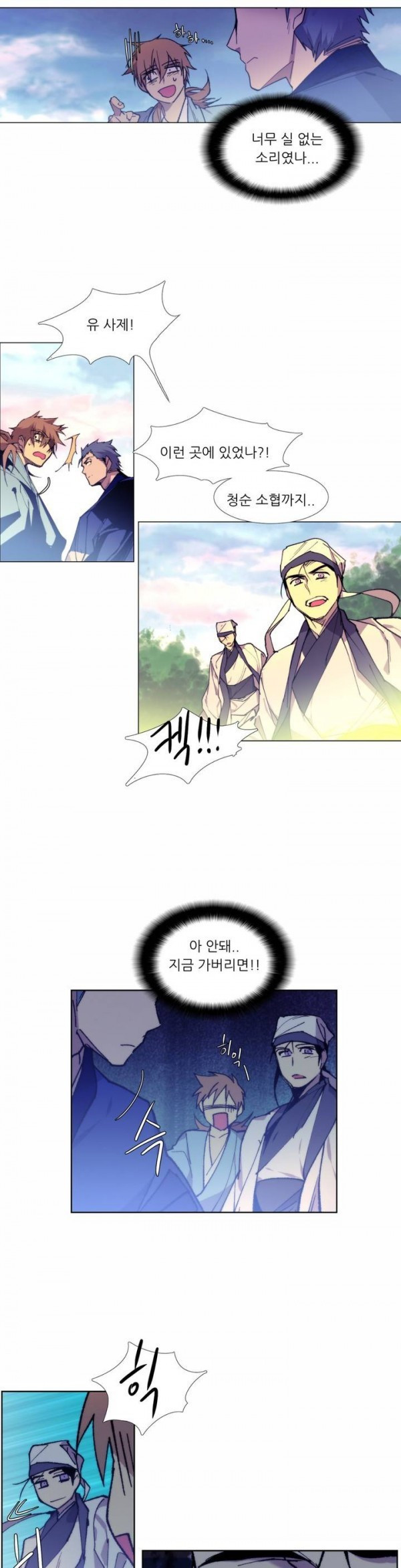 Wolhan Gangcheonrok Ch.88 p11