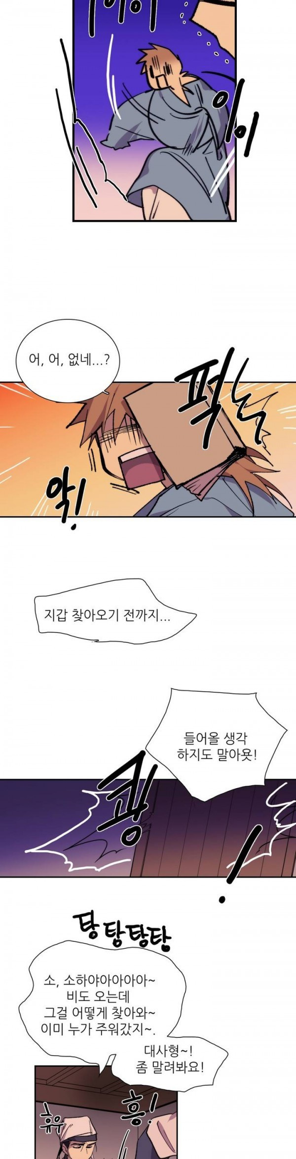 Wolhan Gangcheonrok Ch.88 p18