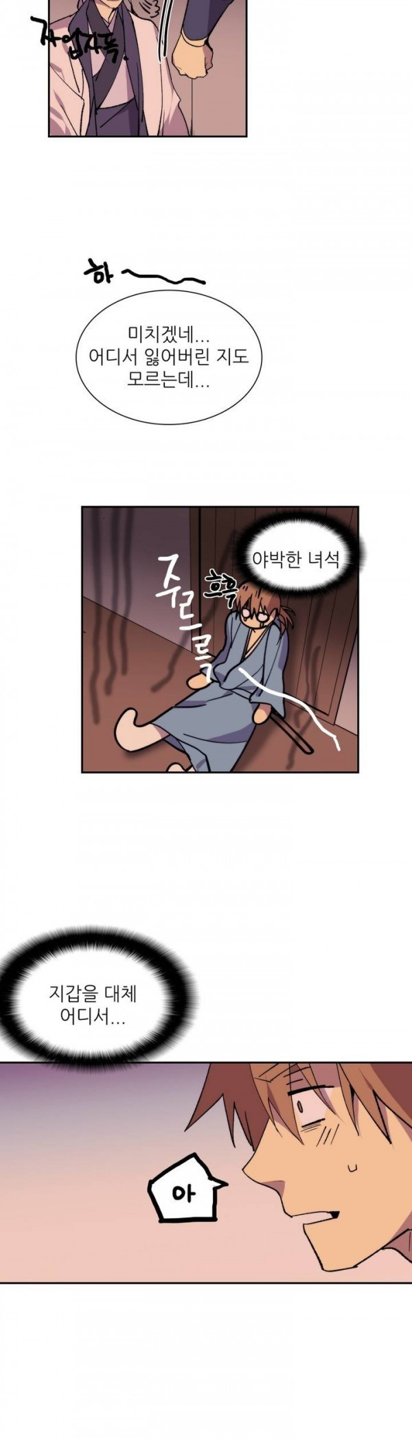 Wolhan Gangcheonrok Ch.88 p19