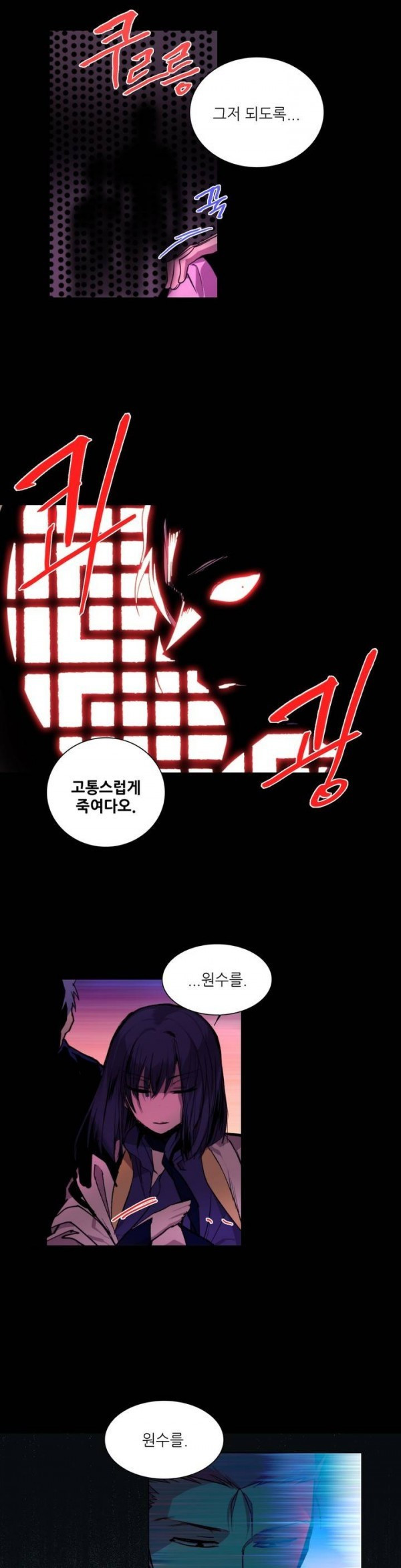 Wolhan Gangcheonrok Ch.88 p3