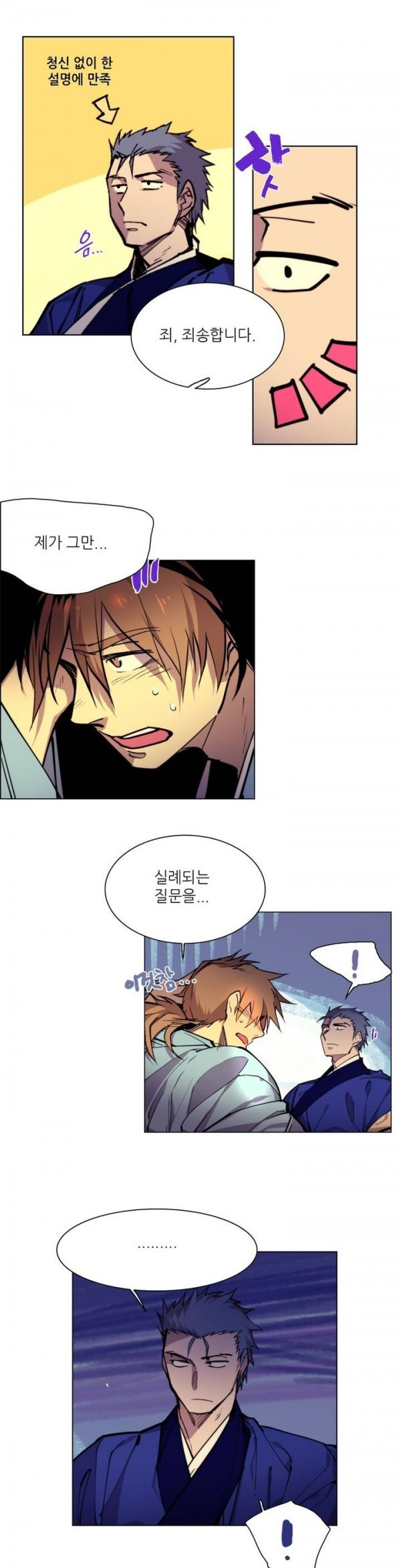 Wolhan Gangcheonrok Ch.88 p6