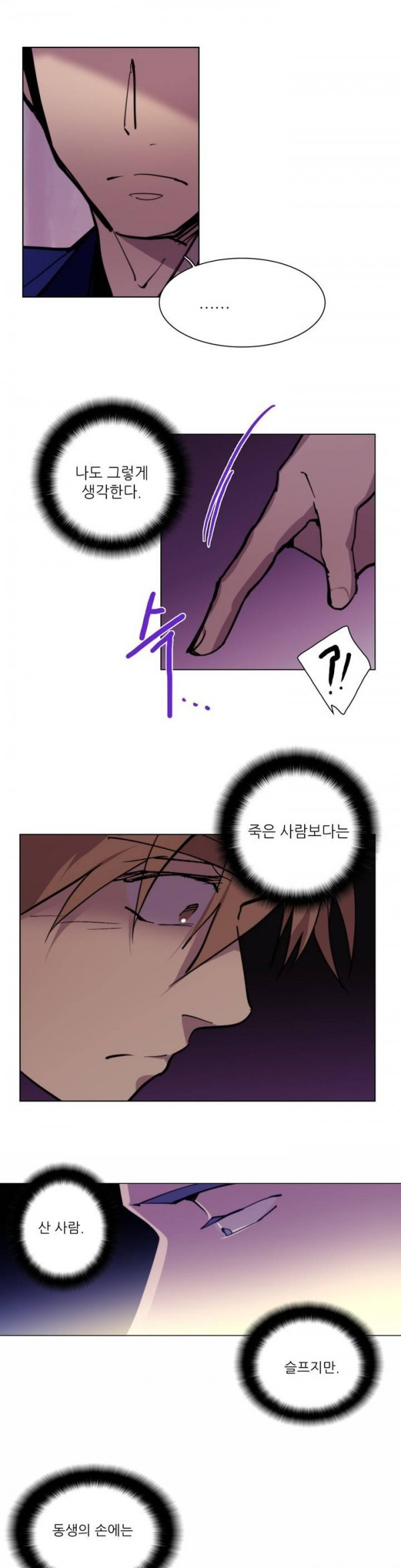 Wolhan Gangcheonrok Ch.88 p8
