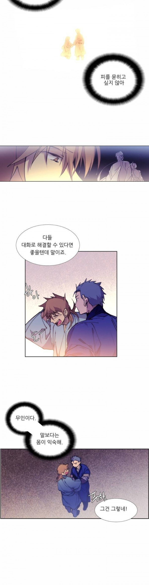 Wolhan Gangcheonrok Ch.88 p9